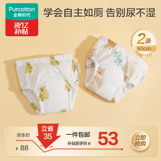 Cotton Era Baby Potty Training Pants Baby Diaper Pants Washable and Waterproof 2 Pack 90 Size Bear Afternoon Tea + Honey Jar
