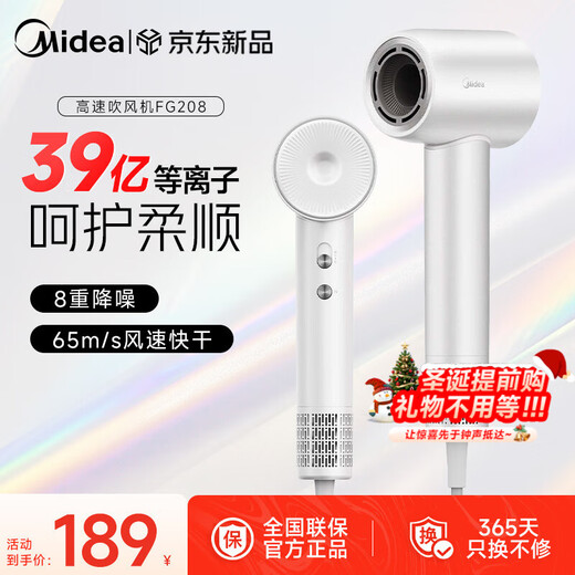 Midea hair dryer household high-speed hair dryer high-power sterilization, head mite removal, hair care, no damage to hair, strong wind, quick drying, portable student boyfriend and girlfriend birthday holiday New Year's Day gift, 110,000 rpm + 3.9 billion plasma, streamer white