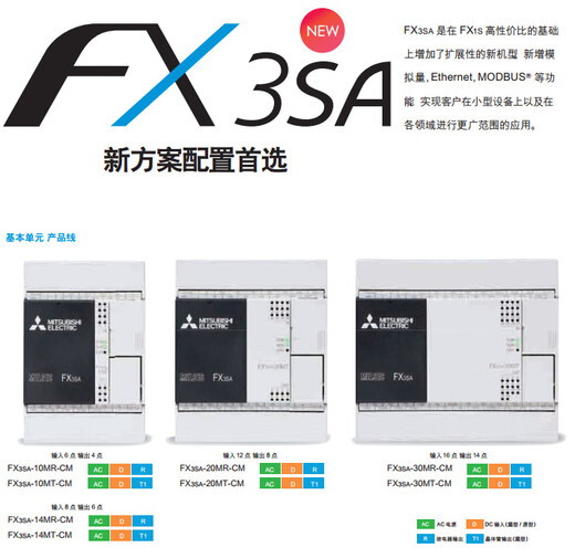 Mitsubishi PLCFX3SA10MR/20MR/30MR/ FX3GA-24MR/24MR/40MR/60MR/MT FX3SA-10MR-CM