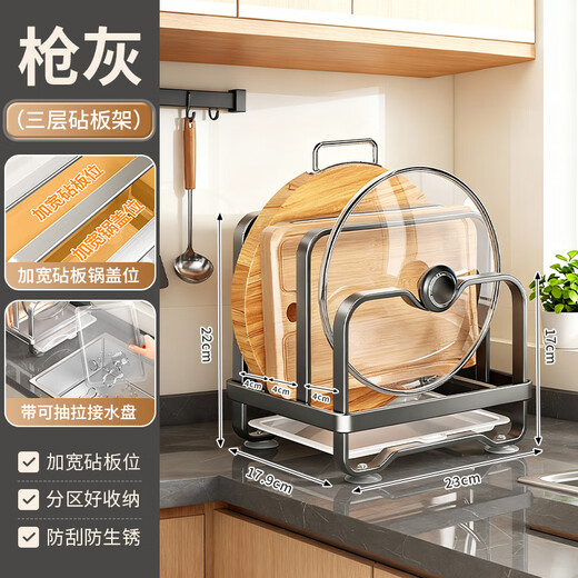 YOUQIN pot lid rack, cutting board rack, multi-functional stainless steel countertop chopping board storage rack, chopping board drain storage rack, gun ash, three-layer chopping board rack, suction cup foot pads