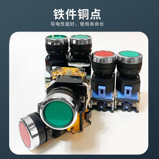 Press the power button switch (pack of 10) to start LA38-11BN start, stop, self-reset, self-locking, inching 22MM button switch self-reset (color remarks) (pack of 10) contacts (ordinary style)