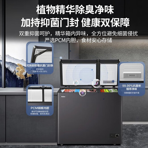 Haier freezer household dual-temperature refrigeration and freezing dual-purpose 200/300 liters and above commercial large-capacity double-door fresh-keeping freezer trade-in double-door dual-temperature plant extract purification 216L