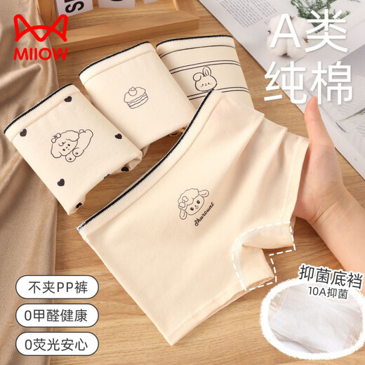 MiiOW girls' soft, skin-friendly and comfortable A-type cotton boxer briefs that do not pinch the buttocks during the growing period. Combination of 1 flat/corner*2+triangle/corner*2 165 S size 1-3 years old 15-25Jin Jin is equal to 0.5 kg
