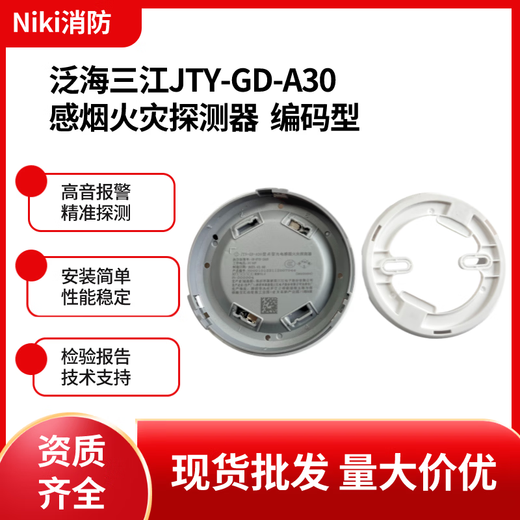 JTY-GD-A30 photoelectric smoke fire detector JTW-ZD-A20 temperature sensor SG-A92 JB-QBL-SJ3016 combustible gas controller