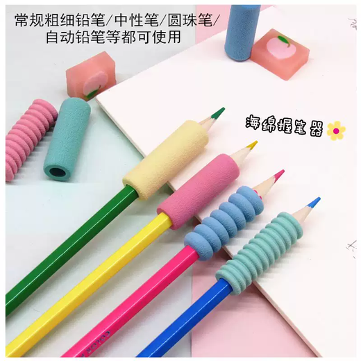 Yusenyi ins cute pencil case student writing finger protector pen holder anti-wear and anti-callus artifact sponge finger protector threaded style 4 pieces