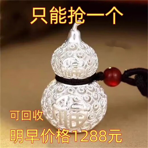 KZD999 sterling silver men's and women's pendant with Ruyifu character hollow out full silver gourd pendant gift 7.88g sold out and 10 pieces left
