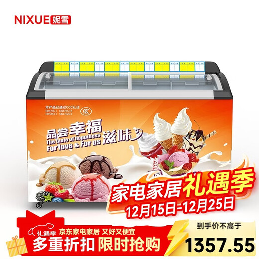 妮雪超市冰柜商用展示柜卧式冰柜商用冷柜冷藏冷冻柜雪糕柜保鲜柜冰糕柜冰淇淋柜透明玻璃冰柜 688雪糕柜1.8m长【铜管带贴画价格条】