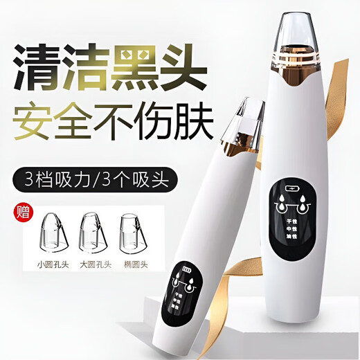LCZMI blackhead extractor, blackhead cleaning instrument, facial small bubble cleaning and beauty instrument, pore and acne cleaner for men and women, birthday gift for boyfriend and girlfriend, white, vacuum negative pressure to suck out blackheads and get 3 suction heads