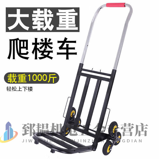 RSRDDY stair-climbing artifact, stair-climbing and transporting trucks, carrying heavy objects up and down stairs, portable foldable trucks, household heavy-duty, bearing capacity of 1,000 Jin Jin is equal to 0.5 kilograms - Upgraded large rubber stair-climbing wheels +
