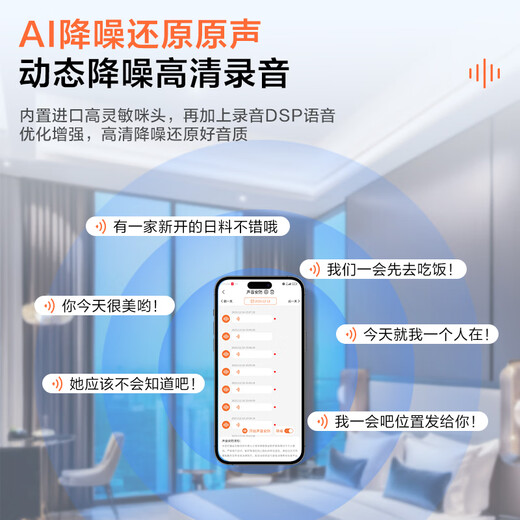 Defu smart recording artifact remote audio recorder can be connected to a mobile phone for real-time listening to high-definition noise reduction mobile phone control ultra-long standby positioning dedicated one-button portable recorder ultra-thin upgraded version 18 days of standby + eight levels of noise reduction + high-definition recording