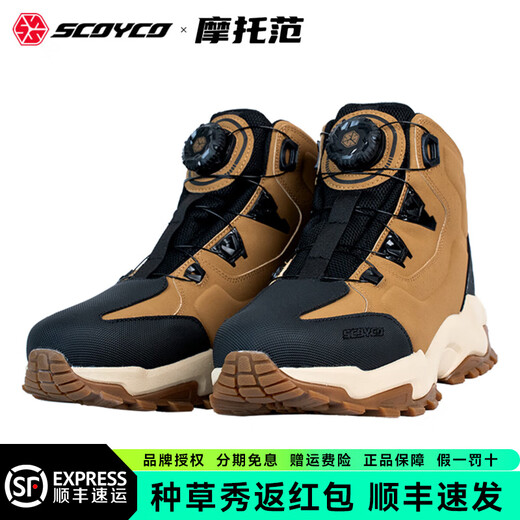 Saiyu cycling shoes, motorcycle outdoor special motorcycle shoes, knob shoes, anti-slip, anti-fall, breathable and wear-resistant racing shoes MT106 brown 44