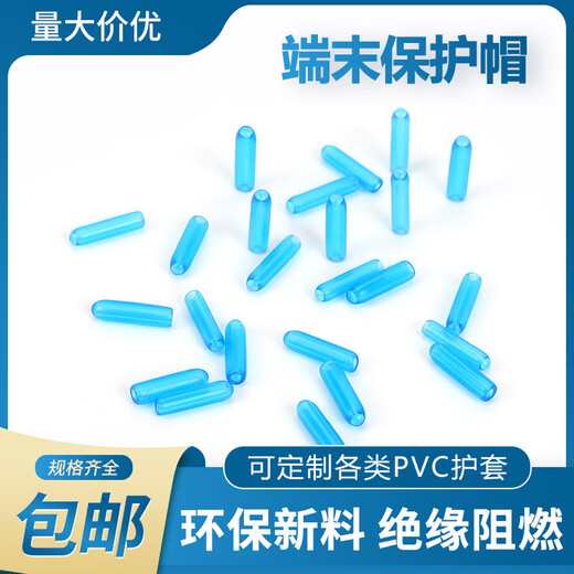 Jiujuhe wire harness protective cap 1.4mm1.5mm1.7mm wire cap terminal sealing cap thread protective cap terminal sheath 1.4mm10000 pieces