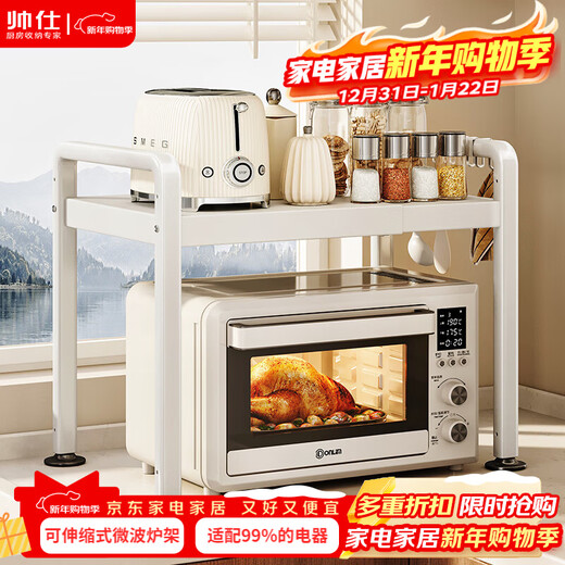 Shuaishi kitchen storage rack rice cooker oven microwave oven stand storage rack table-mounted multi-layer kitchen storage rack