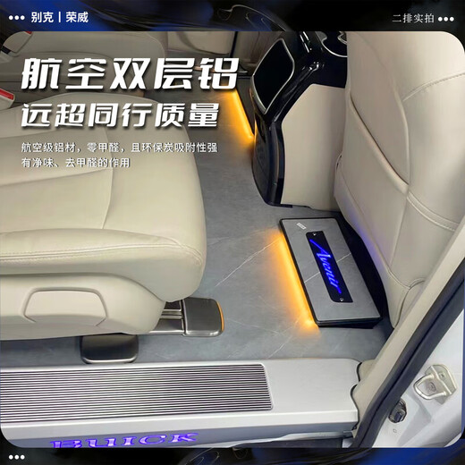 Yingtang Lu Shangrongwei imax8 Buick GL8 gm8 652T 652S Century trackless aviation double-layer aluminum floor second row trackless system + full vehicle floor aluminum door sill