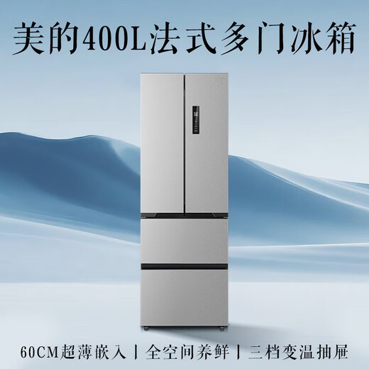 Midea 421/420/417 French style four-opening multi-door 60cm ultra-thin embedded first-class energy efficiency variable frequency frost-free small apartment kitchen household refrigerator replacement subsidy 417 left and right 4mm embedded + odor-free antibacterial