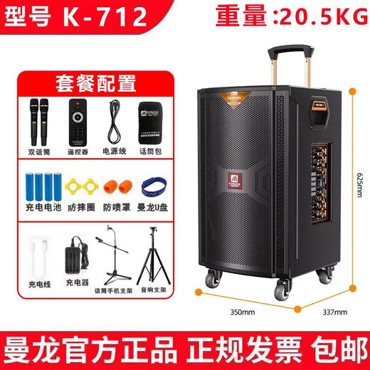 Manlong's new K-715 audio outdoor K-song live broadcast singing high-power square dance lever three-way speaker K-712 audio 12 inches + dual microphones + gift package