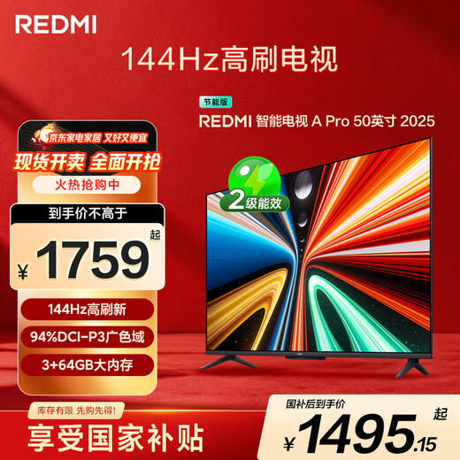 Xiaomi (MI) REDMI TV A Pro 50 2025 Energy Saving Edition 50-inch 144Hz High Brush 3+64GB Trade-in L50RB-APE Level 2 Energy Efficiency Home Appliances National Subsidy