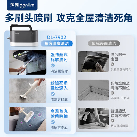 Donlim's blockbuster new product, glove steam cleaner, high-temperature steam sterilization and mite removal cleaning machine, household stove kitchen oil stain, glass gap steam cleaner DL-7902 with gloves version