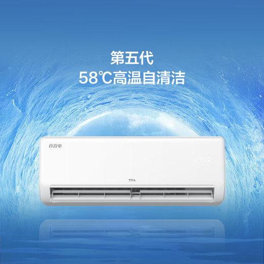 TCL air conditioner new product Jingdong joint true power saving large 1 horsepower new first-class energy efficiency frequency conversion pure copper tube cooling and heating wall-mounted energy-saving KFR-26GW/JD21+B1 national subsidy