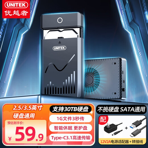 Superior mobile hard drive box 3.5-inch mechanical hard drive reading box USB3.0 high-speed desktop computer notebook external hard drive storage box USB to SATA hard drive box 3.5 hard drive box + 12V2A power supply S1250A