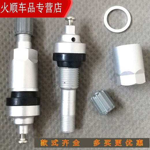 炫咔仕适用东风风神AX7 AX5 AX4风行T5菱智M5胎压监测传感器气门嘴 气嘴 1号1个