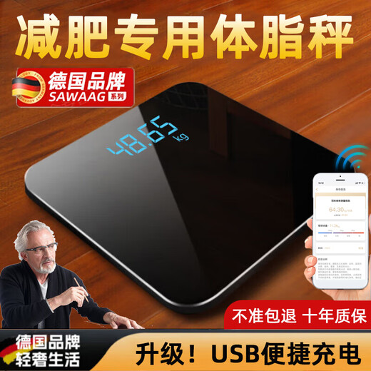 Sawang Germany electronic scale for household small and accurate weighing of the human body, dedicated for home charging, distinguished charging model, load-bearing 360Jin Jin is equal to 0.5kg/LED hidden screen/jade black