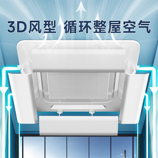 Yi Baili central air conditioning windshield ceiling machine anti-direct blow air conditioning baffle outlet wind guide windshield central air conditioning windshield 60CM 8 pieces*55020M8