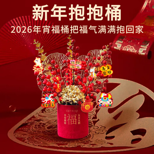 Jingdong Flowers New Year's Day Decoration Blessing Bucket Ornaments Decoration Winter Red Fruit Blessing Bucket New Home Moving New Year's Eve Flower Ornaments Straight from the Source