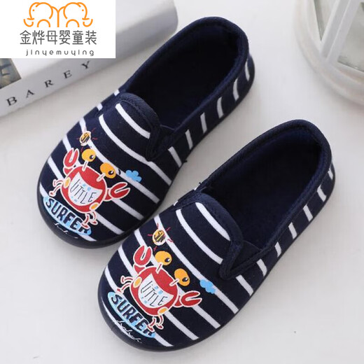 Yujiyu Kindergarten Spring and Autumn Boys' Silent Non-Slip Pure Cotton Indoor Shoes Soft Sole Floor Bag Heel Children's Shoes Home Slippers Navy Blue Small Crab 30 Inner Length 19cm