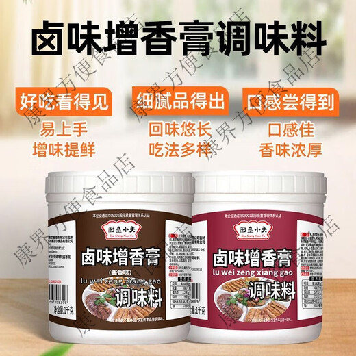 Braised flavoring paste, sauce-flavored old braised paste, five-spice brine, commercial braised vegetable concentrated braised material, braised pork fragrant recipe, stewed meat classic set, fragrant and fragrant