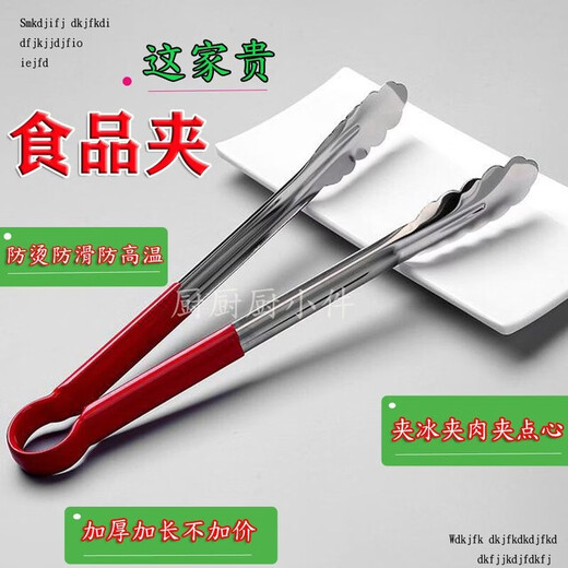 Fantasy stainless steel food tongs, bread tongs, barbecue ice tongs, non-slip and anti-scalding baking utensils, kitchen tongs, food tongs, 1 free plane for orders over three years old, 2 small size 2 pieces, medium size 2 pieces