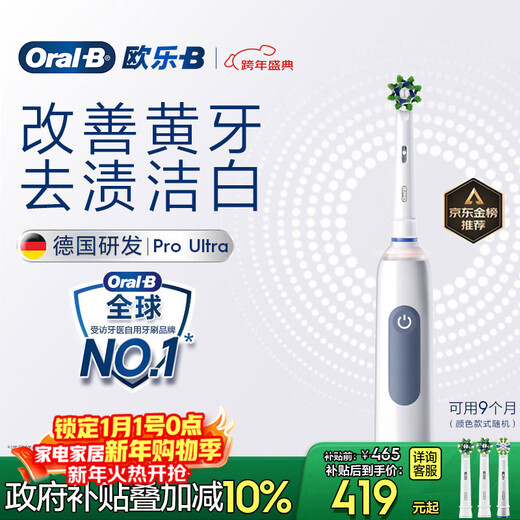 Oral-B adult electric toothbrush for men and women, gum protection Pro4Ultra3D Sonic Pro series deep cleaning gum care birthday gift couple New Year gift souvenir