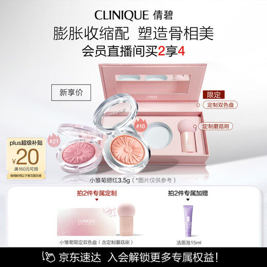 Clinique Daisy Single Color Blush 19#3.5g Peach Powder Makeup Cosmetics Birthday Gift for Girlfriend