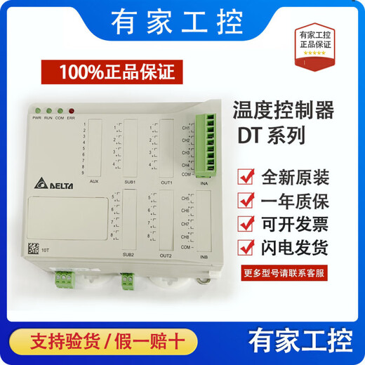 Delta thermostat DTE10T DTE20T DTE20R DTE20V DTE20CDTE20LDTE2D DTE10T
