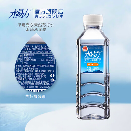 Shui Yifang (SYF) Shui Yifang Kedong natural soda water 380ml*24 bottles of non-steamed weakly alkaline drinking soda water in a box