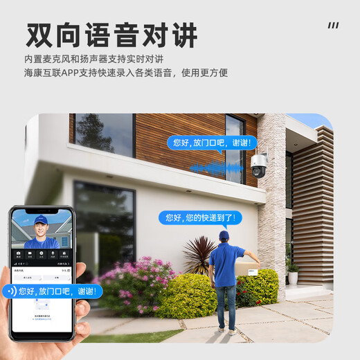 海康威视（HIKVISION）4G摄像头家用室内外终身免费流量360度无死角AI手机远程全彩带夜视监控器 3寸400万单摄丨12倍变焦丨人形追踪 256G内存卡+海康电源