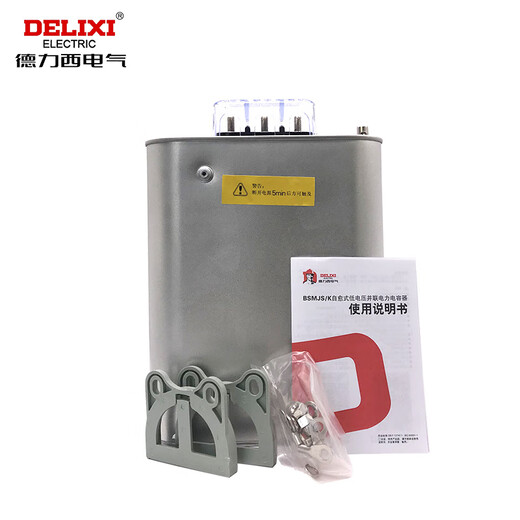 Delixi BSMJS0.45-25-3 self-healing low-voltage parallel power capacitor capacitor power compensation 450V