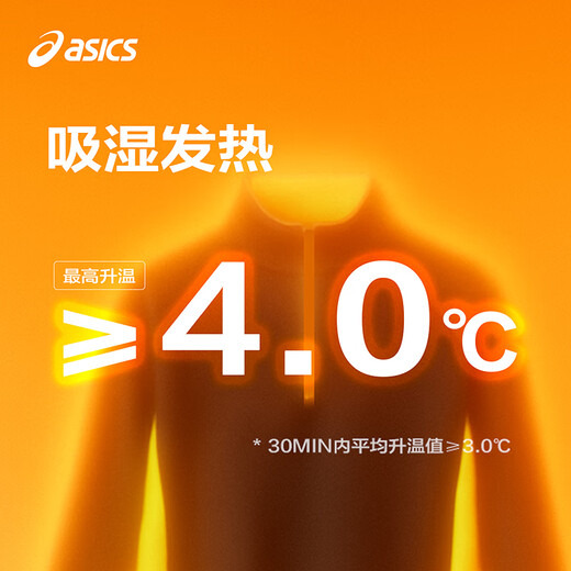 ASICS children's clothing winter half-zip color-blocked long-sleeved moisture-absorbing, heating, warm and comfortable 9000 black 175