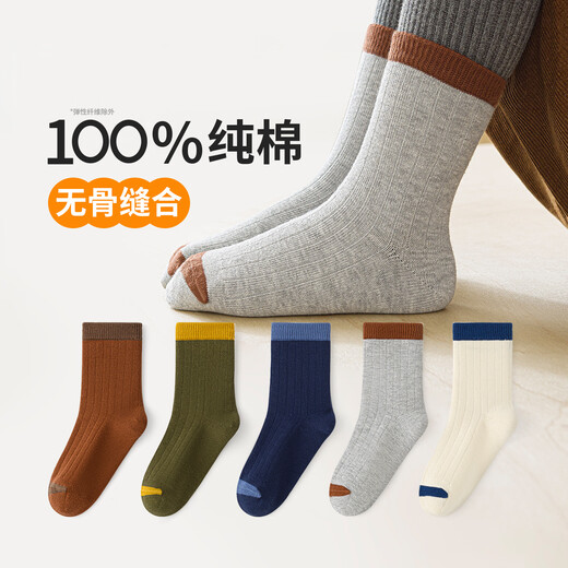 Six-fingered mouse boneless suture ~ 100 pure cotton children's socks for boys and babies in autumn and winter for middle-aged and older children, students and children, 992N 100-cotton navy green (boneless/100-cotton) men's 5 pairs, one size fits all, recommended for 4-6 years old (socks labeled 6-9 years old)