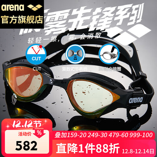 Arena imported anti-fog pioneer swimming goggles Cobra professional swimming equipment mirror does not fog men and women swimming goggles 3500 black
