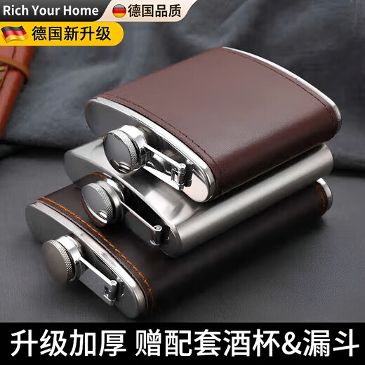 RICH YOUR HOME German quality small wine bottle 304 stainless steel portable outdoor mini small bulk white wine flat bottle (3 taels) leather brown free 1 drain 1 cup 6OZ