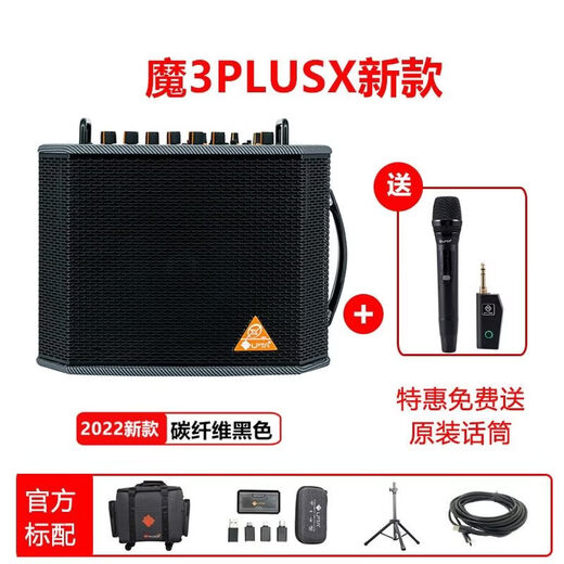 Lutengmo 3plusX audio 2024 new outdoor live broadcast speaker guitar playing and singing saxophone blowpipe road show karaoke 120w carbon fiber Heimao 3plusX free full set of gifts
