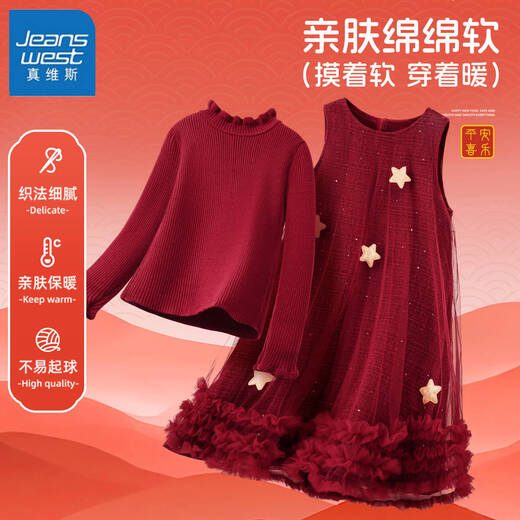 Jeanswest girls red skirt high-end 2025 new winter children's New Year's greetings girls dress winter soft and waxy anti-pilling star gauze skirt XQTQ wine red 120 recommended weight 37-45Jin Jin is equal to 0.5 kg