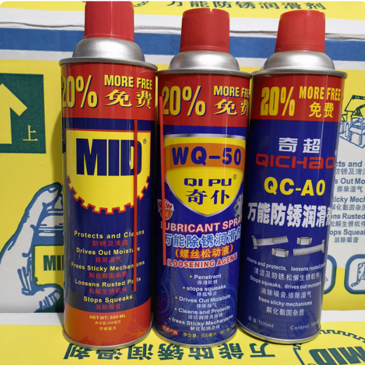 WD-40 Meide MID Qichao anti-rust lubricant, hardware rust removal, rust loosening agent, anti-rust oil, screw loosening MID anti-rust lubricant 500ML weighs 400 grams