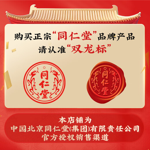 Tongrentang brand Beijing Tongrentang black wolfberry 250g gift box for parents and elders Qinghai gift practical gift