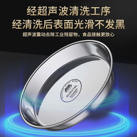 Fantasy food-grade stainless steel plate round plate household shallow plate cool skin steaming plate round tray dish plate thickened 316 stainless steel round plate 30cm