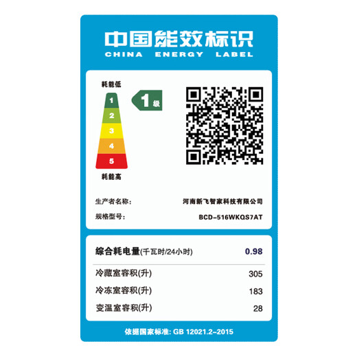 Xinfei (Frestec) French multi-door refrigerator 516L first-class energy efficiency frequency conversion air-cooled frost-free double purification dual system full space active sterilization and odor purification bottom cooling embedded refrigerator 516 dual system dual cycle bottom cooling