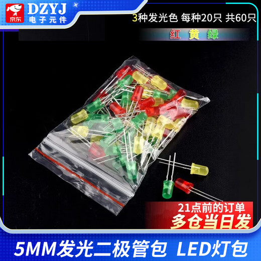Paquete de diodos emisores de luz de 3 mm/5 mm Paquete de componentes de cuentas de lámpara LED rojo, verde, naranja, amarillo, azul, blanco bolsa/caja de niebla LED de 5 mm 3 tipos de bolsas