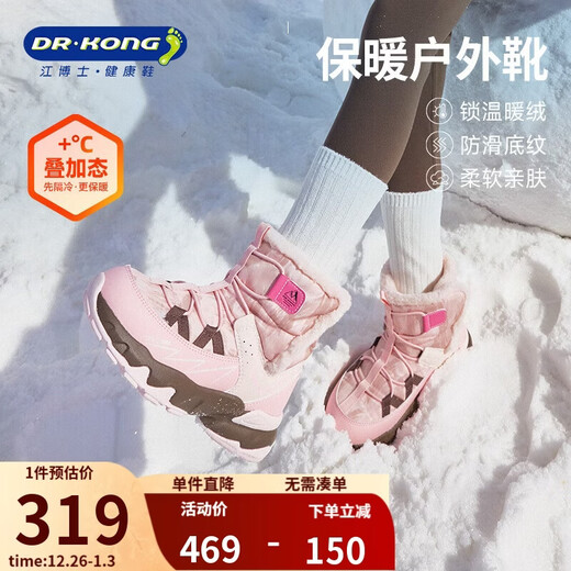 Dr. Jiang (DR KONG) toddler shoes, sneakers, winter velvet warm children's boots for boys and girls 2B16A4030CW pink size 31