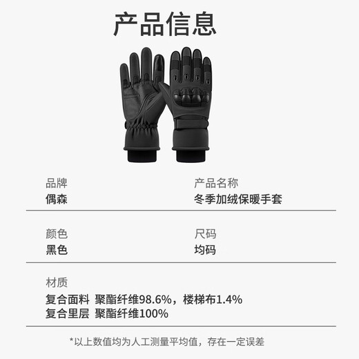 Ousen Motorcycle Gloves Winter Warm and Velvet Outdoor Cycling Gloves Windproof and Cold-proof Touch Screen Mountaineering Tactical Gloves
